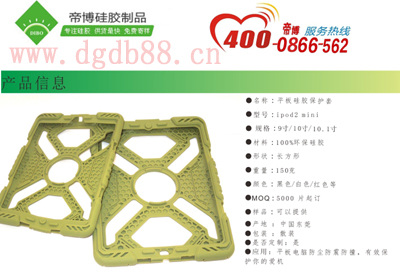 硅膠保護(hù)套生產(chǎn)廠家，1天出樣，3-5天即可送貨